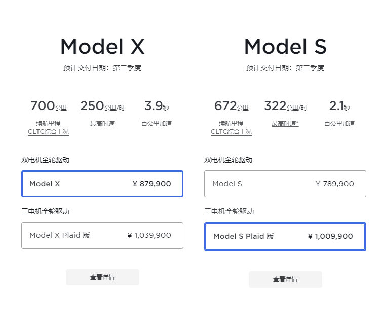 国产特斯拉Model 3/Y大幅降价 最高降幅4.8万元休闲区蓝鸢梦想 - Www.slyday.coM