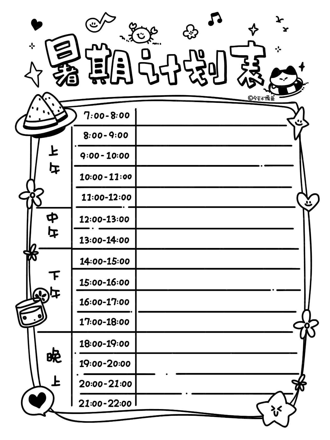 关于高考物理打卡表!督促学习,坚持练的信息 关于高考物理打卡表!督促学习,坚持练的信息