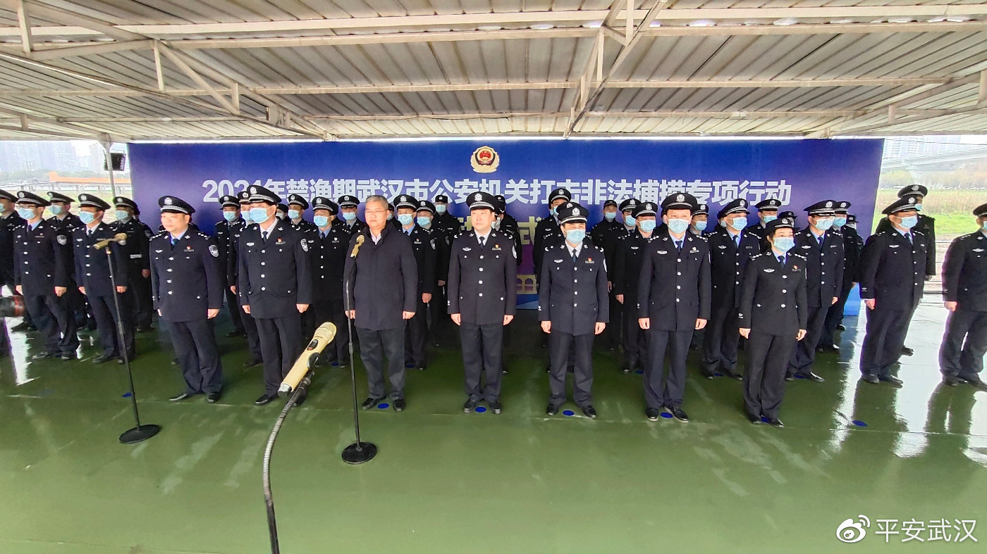 3月1日至6月30日武汉6条通江支流全面禁渔|武汉|武汉市公安局|长江