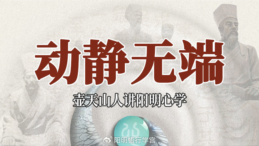 动静阴阳,何来始端?|动静|一阳|始端_新浪新闻