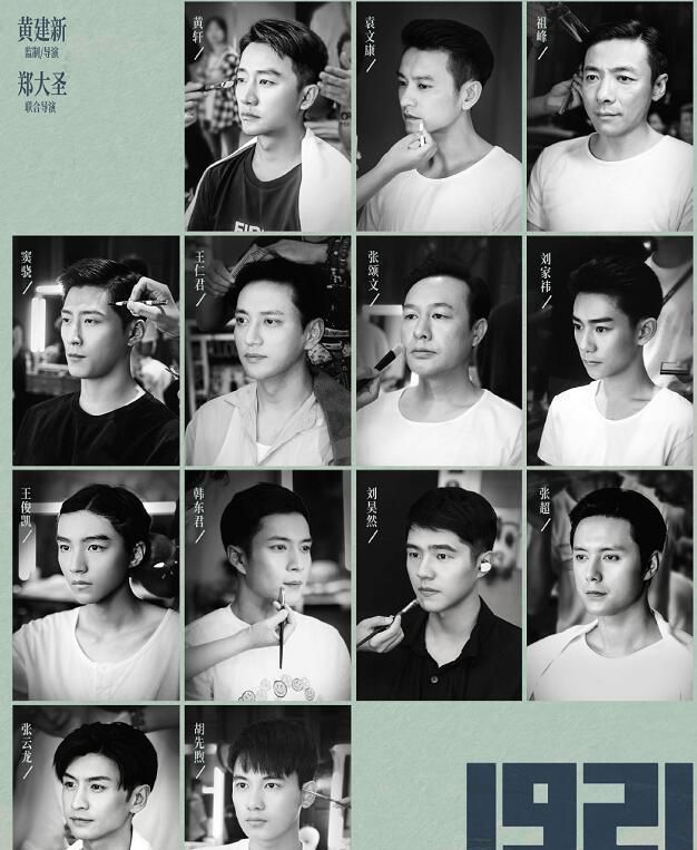 《1921》女演员定妆花絮照：刘诗诗优雅,赵露思民国造型美翻了休闲区蓝鸢梦想 - Www.slyday.coM