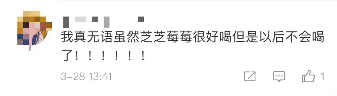 热搜第一！知名奶茶店因偷逃税，被罚款1161万休闲区蓝鸢梦想 - Www.slyday.coM