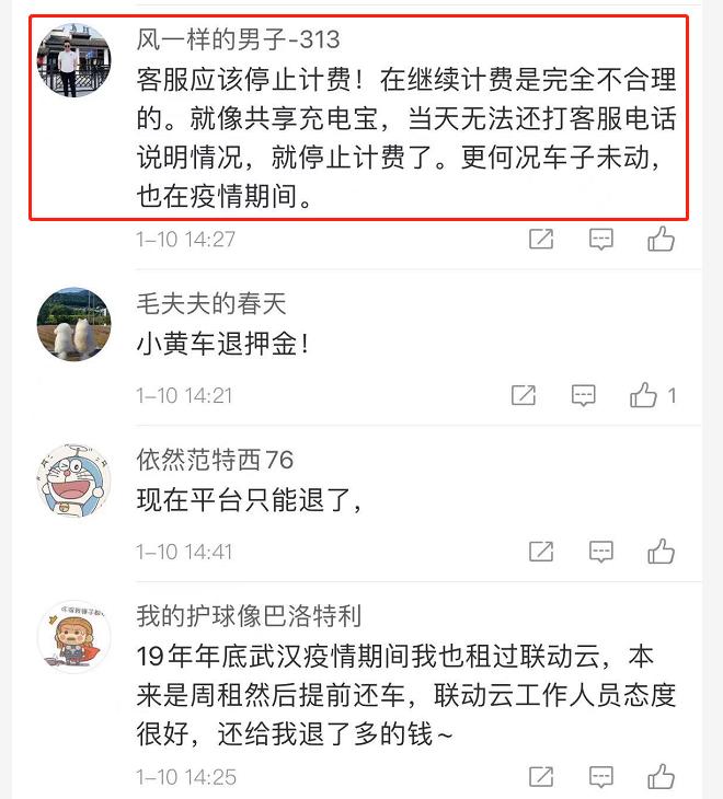 西安男子租共享汽车隔离还不上欠费1万，客服：拿隔离证明协商休闲区蓝鸢梦想 - Www.slyday.coM