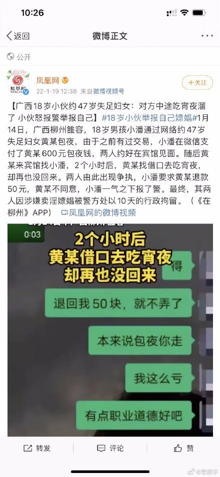 18岁小伙举报自己嫖娼 最终两人双双被刑拘休闲区蓝鸢梦想 - Www.slyday.coM