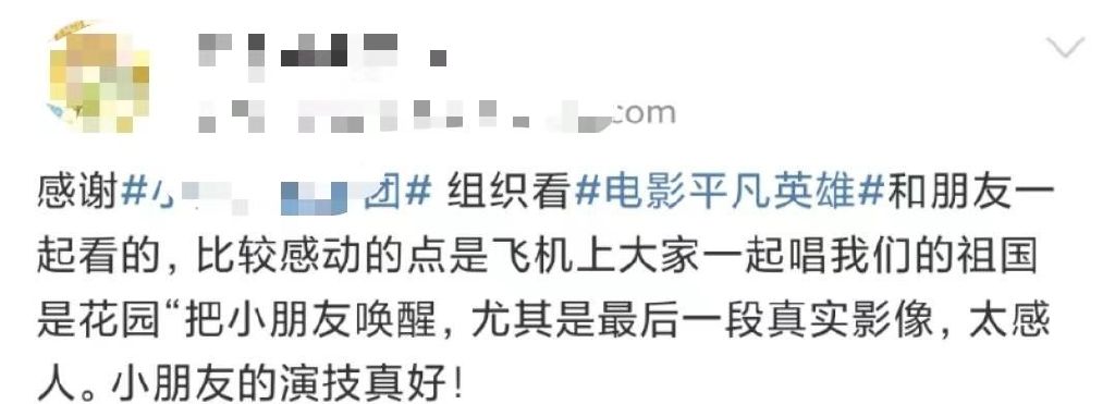 成就《平凡英雄》的不仅有爱，“基建狂魔”的隐形付出你看到了吗休闲区蓝鸢梦想 - Www.slyday.coM