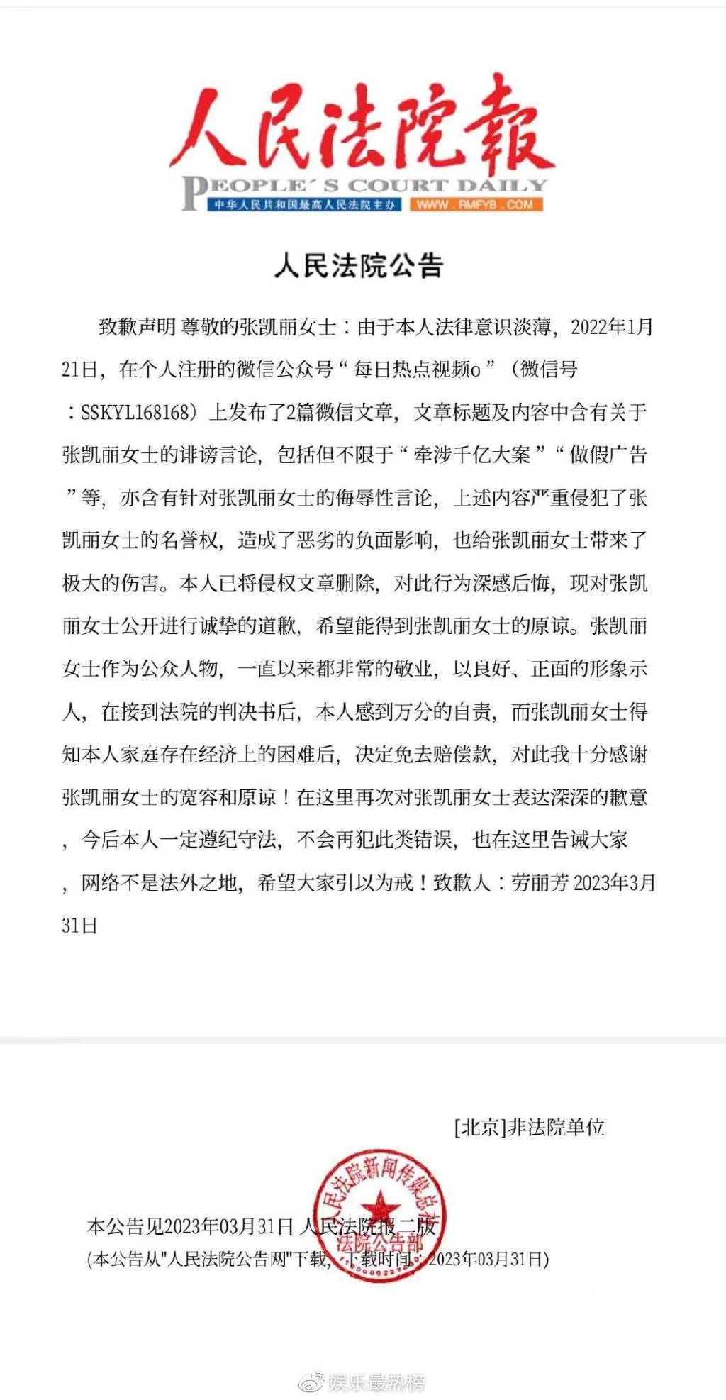 名誉