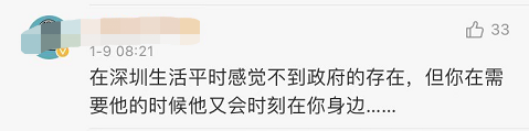 为什么一句“电话发我”让深圳上热搜?上千高赞留言给出了答案休闲区蓝鸢梦想 - Www.slyday.coM 为什么一句“电话发我”让深圳上热搜?上千高赞留言给出了答案休闲区蓝鸢梦想 - Www.slyday.coM