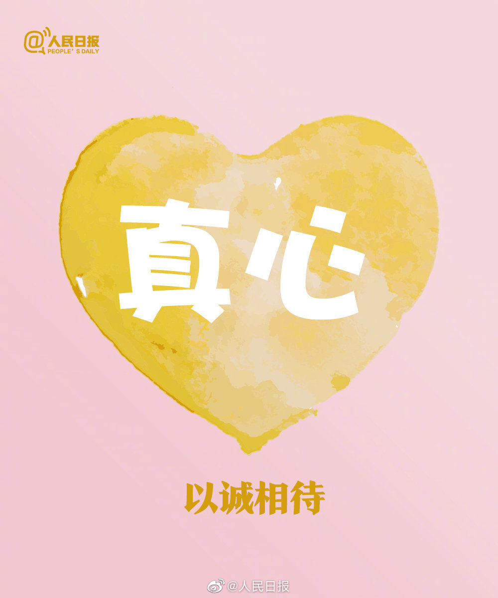 送给新年的9颗心