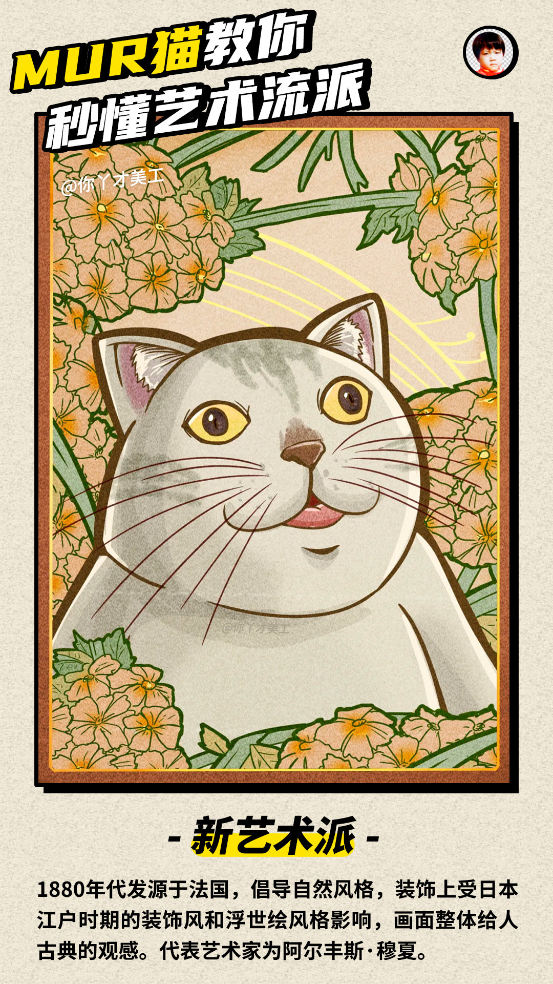 教你用14张mur猫表情包 秒懂各大艺术流派的套路 高清图集 新浪网