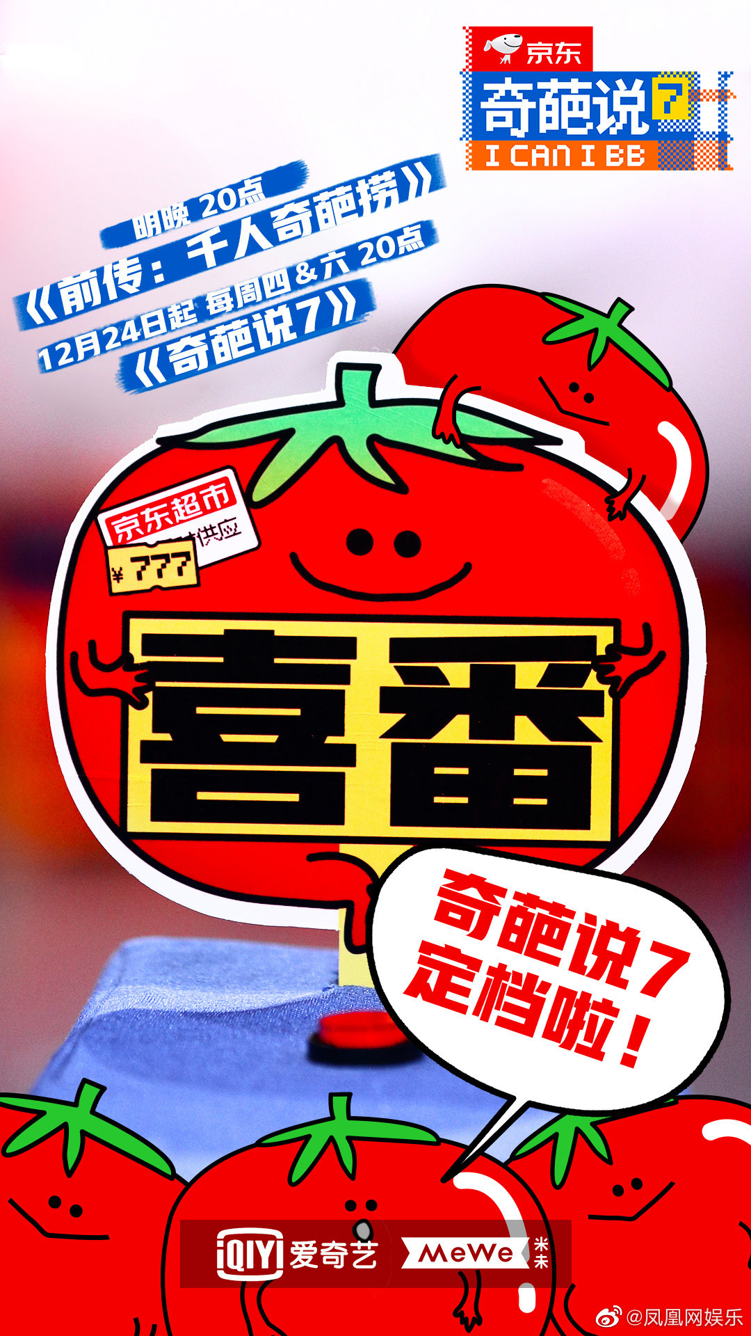 新增"千人奇葩捞"的海选环节,并作为"前传"于昨晚播出_高清图集_新浪