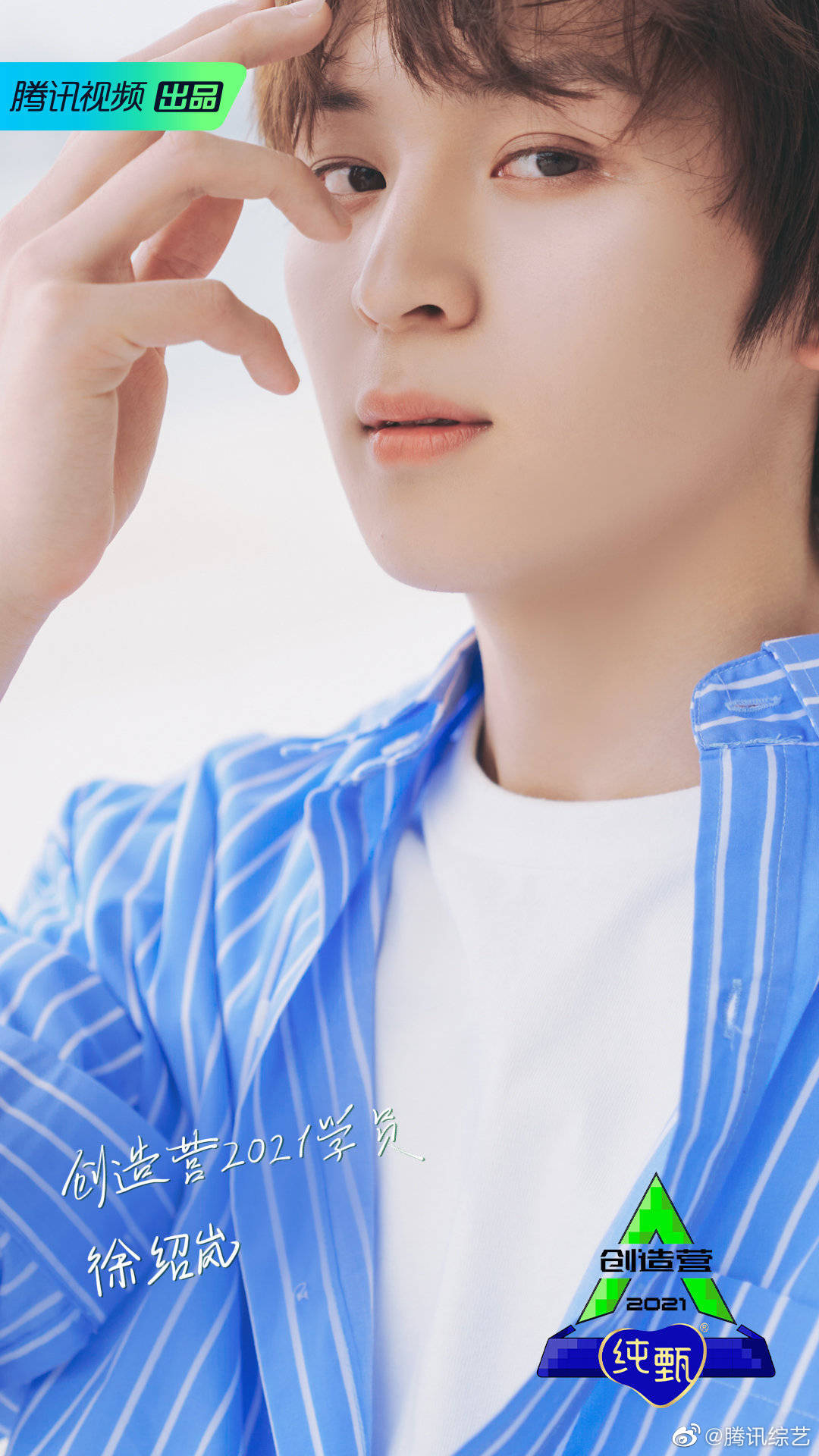 2021花絮照810创造营2021吴海