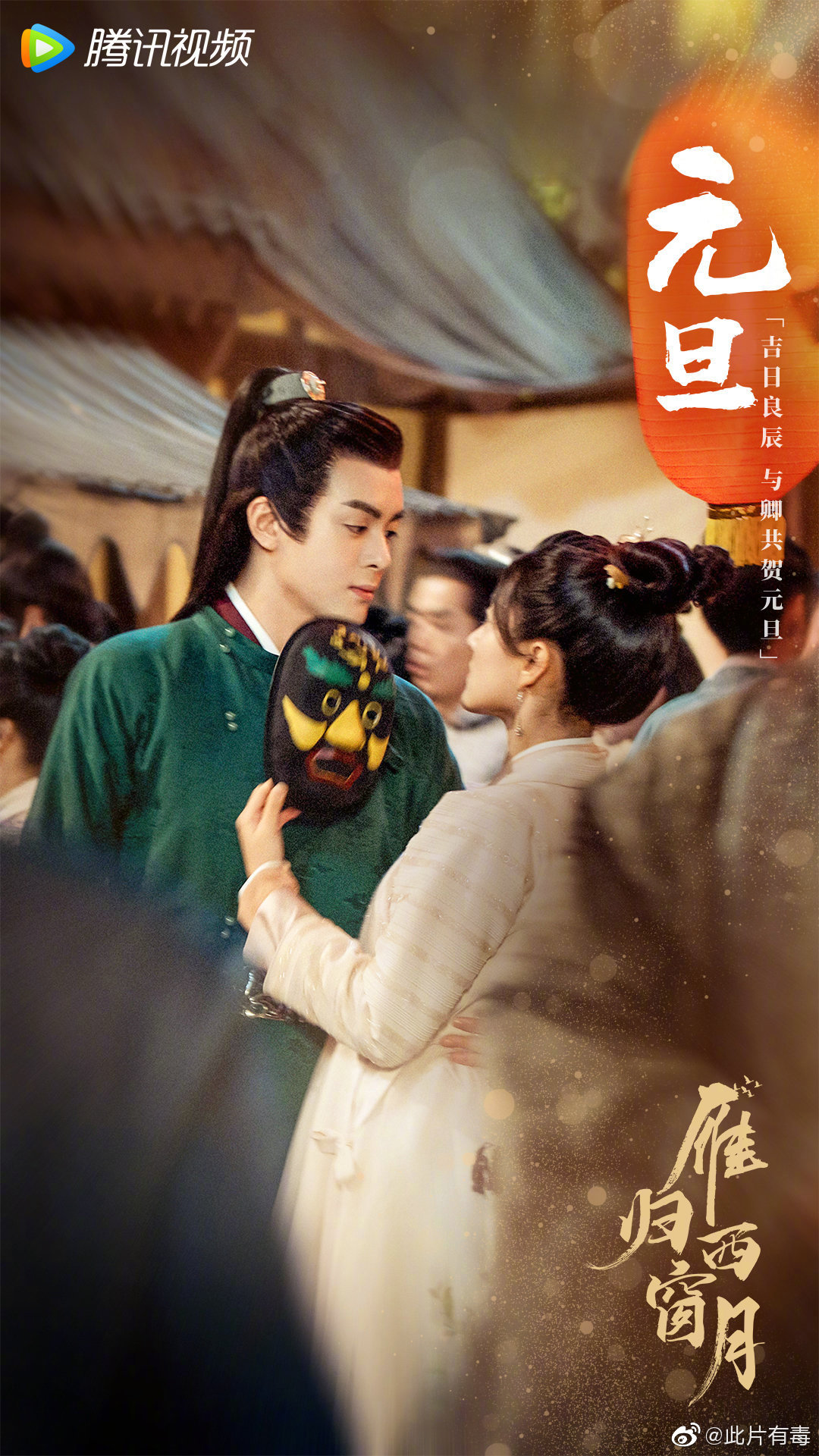 曾舜晞,梁洁主演的古装剧《雁归西窗月》已过审