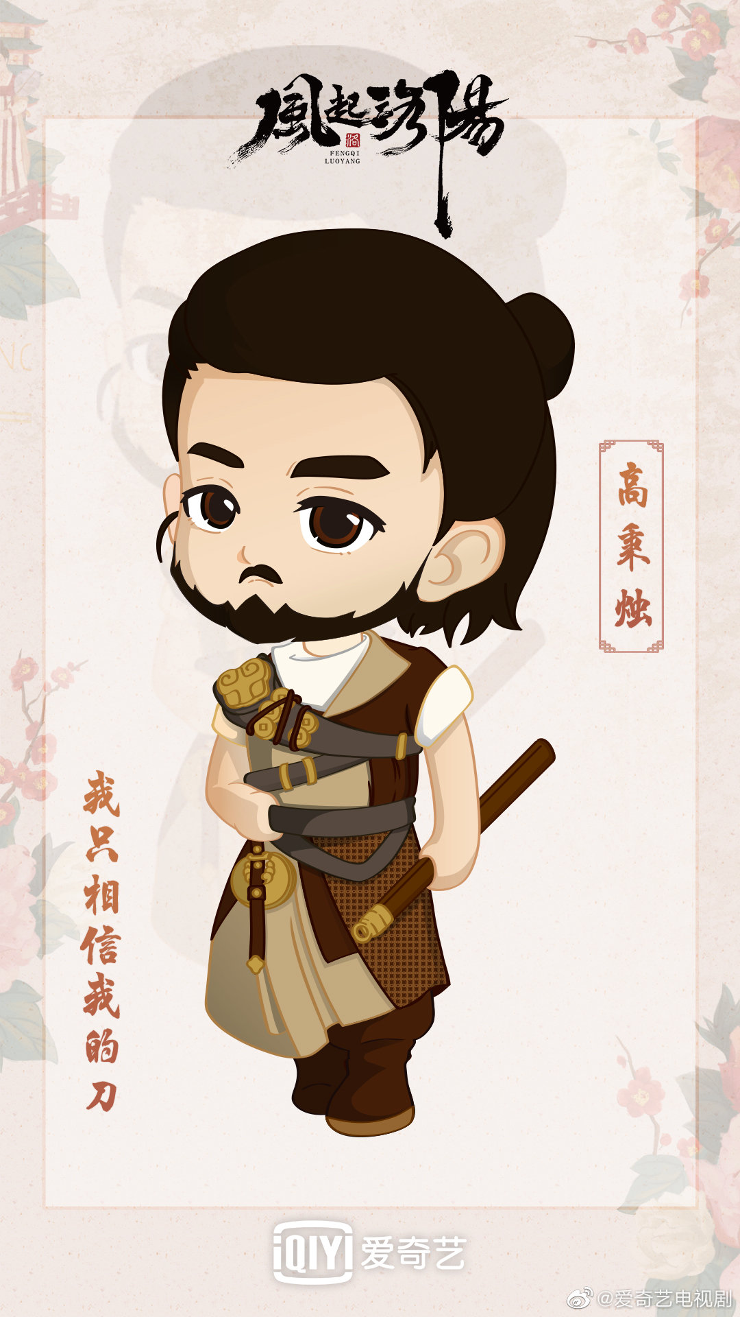 神都原创q版角色形象海报可爱惊喜来袭