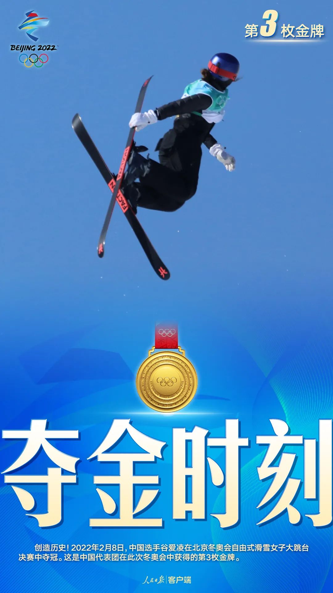 这就是体育精神！谷爱凌赛后这个动作，太暖了！休闲区蓝鸢梦想 - Www.slyday.coM