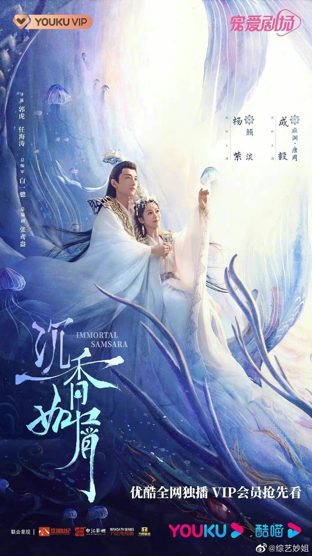 豆瓣回应关于杨紫成毅主演电视剧沉香如屑评分评论异常