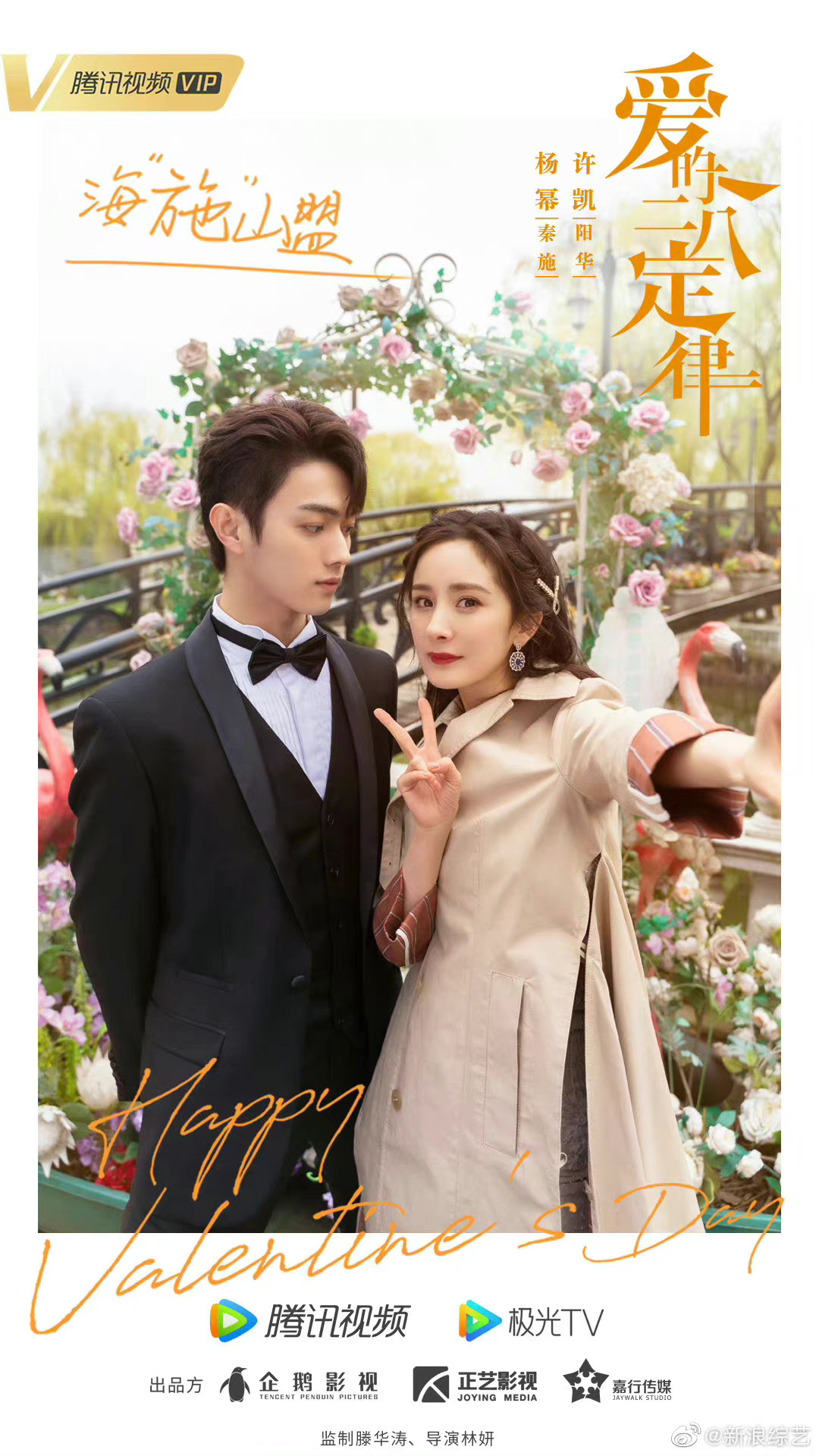 没有想到杨幂和许凯两个人的关系这么好……__财经头条