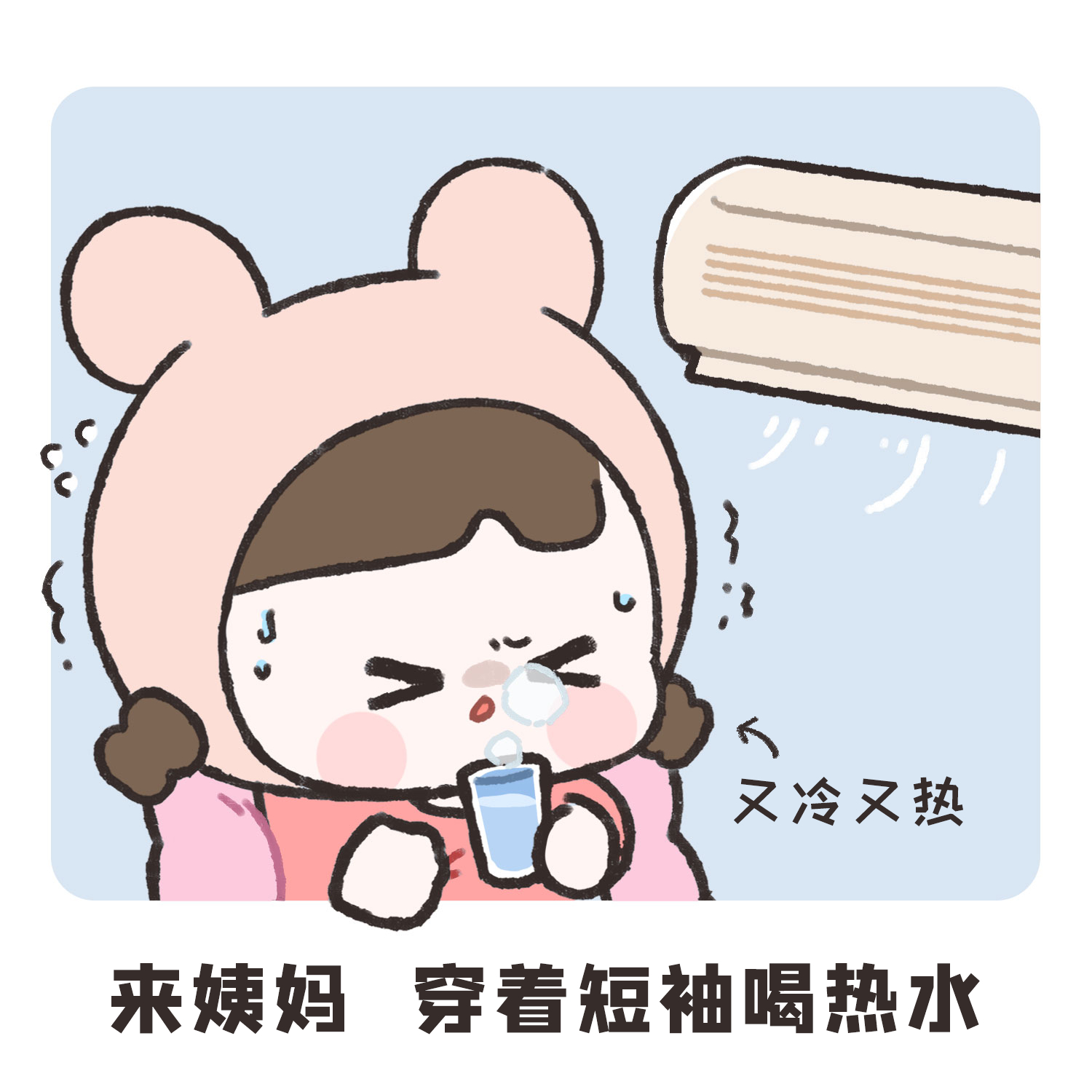 女生夏天的烦恼你中了几个