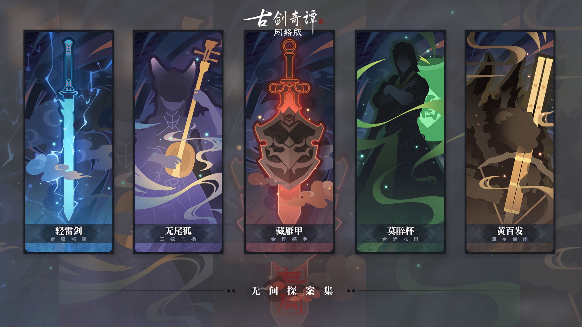 让杨幂大火,还捧红半个娱乐圈|古剑奇谭ol|古剑奇谭|杨幂_新浪新闻