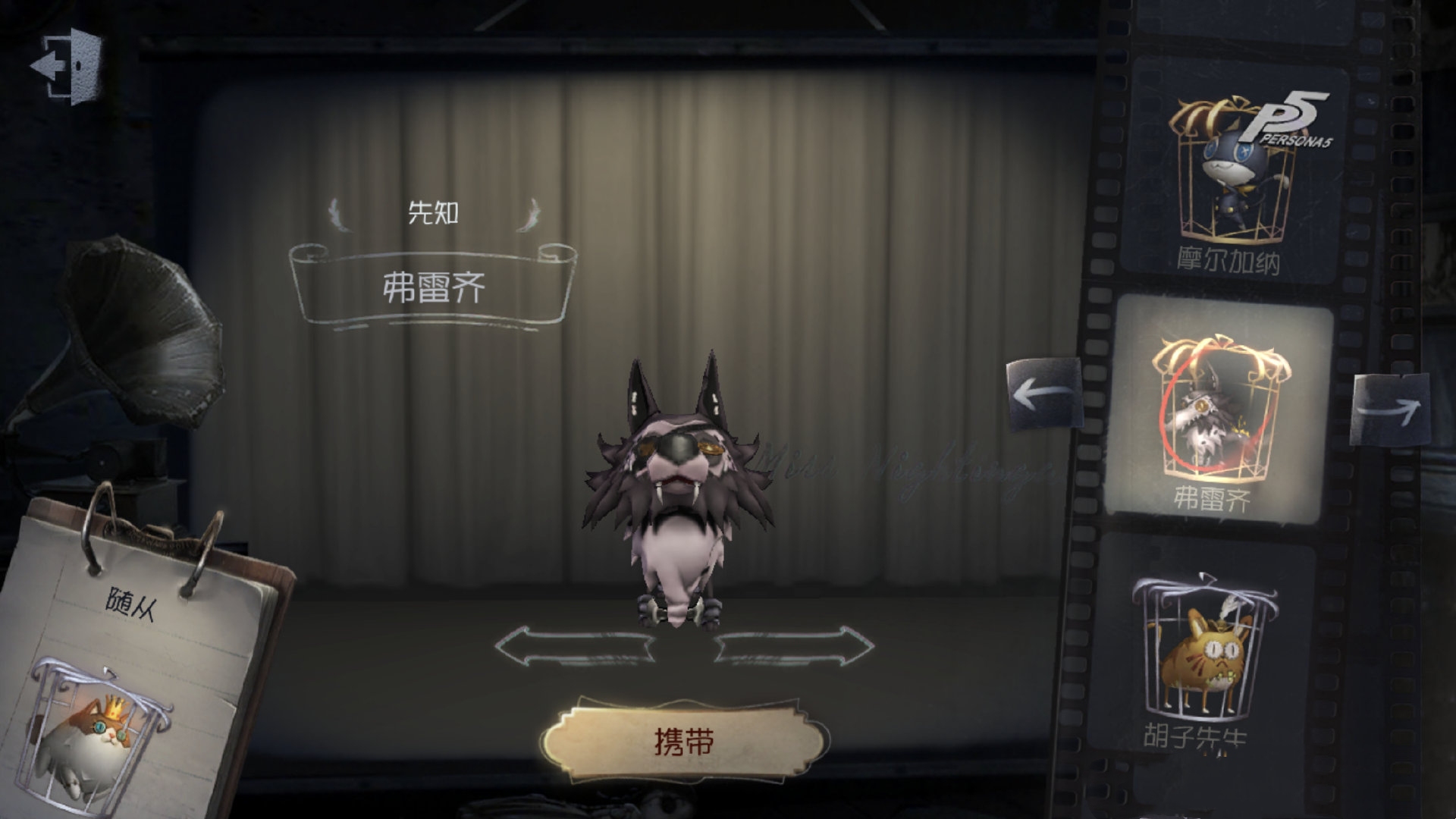 第五人格颜值即正义?这3个随从,因为品相不好很难被拿出手