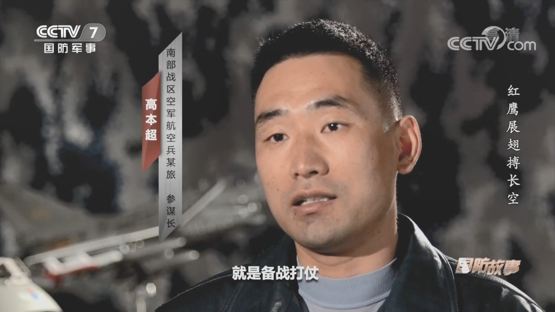 以2014年举办的第四届"金头盔"竞赛为例,参赛的飞行员分别来自7个军区