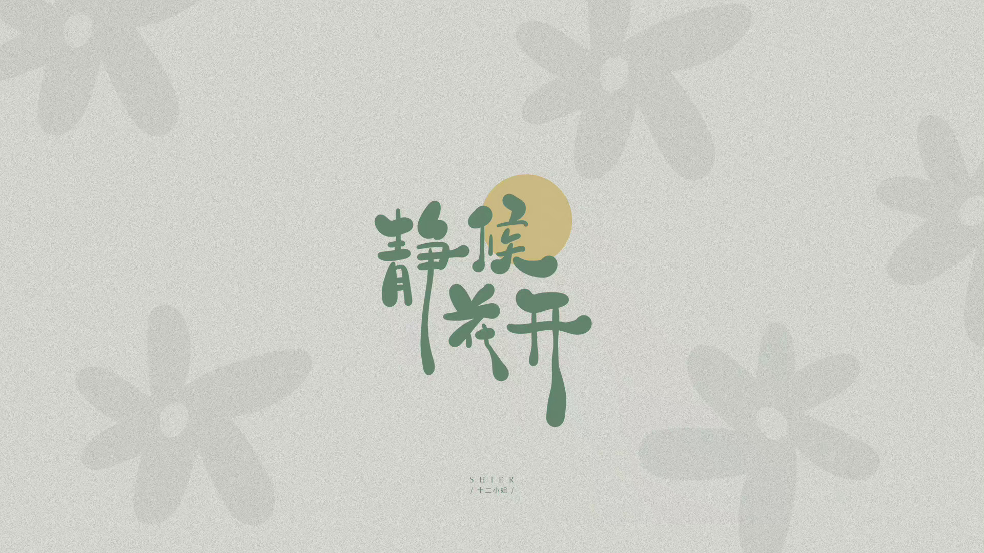 ipad壁纸| 平板壁纸