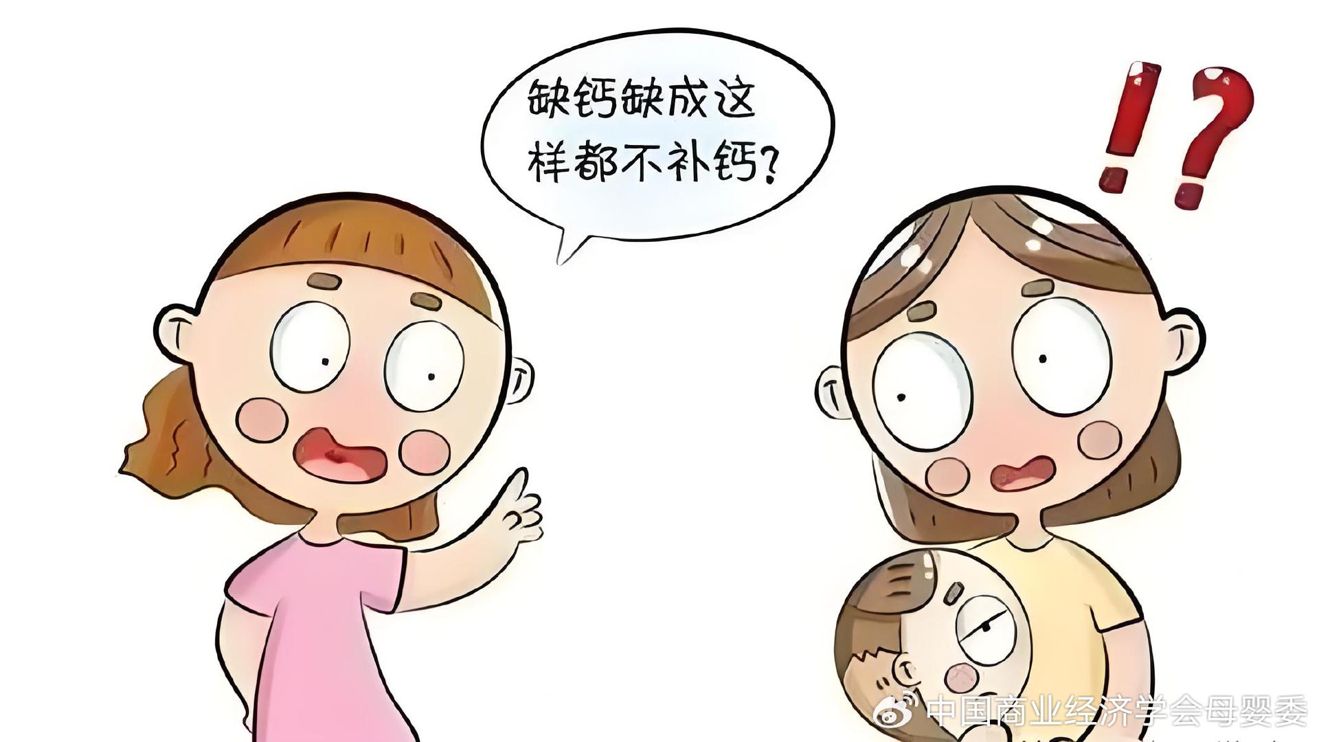 母婴视界科普:宝宝缺钙的九个表现是什么?|骨骼|肌肉|乳牙|新生儿|发育_新浪新闻