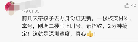 为什么一句“电话发我”让深圳上热搜?上千高赞留言给出了答案休闲区蓝鸢梦想 - Www.slyday.coM 为什么一句“电话发我”让深圳上热搜?上千高赞留言给出了答案休闲区蓝鸢梦想 - Www.slyday.coM