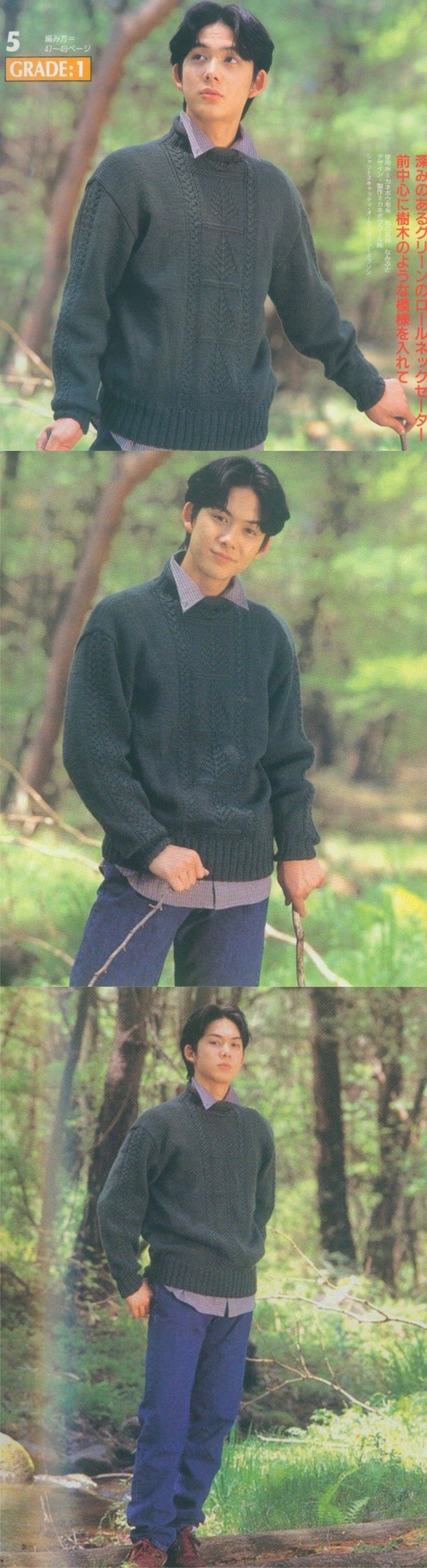 柏原崇 毛衣写真__财经头条