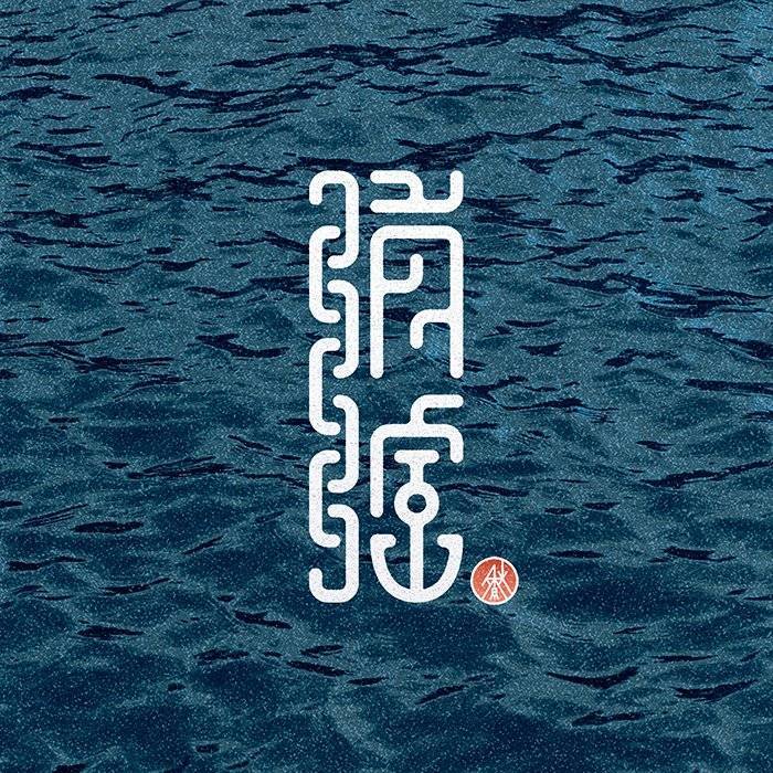 字体图标怎么使用