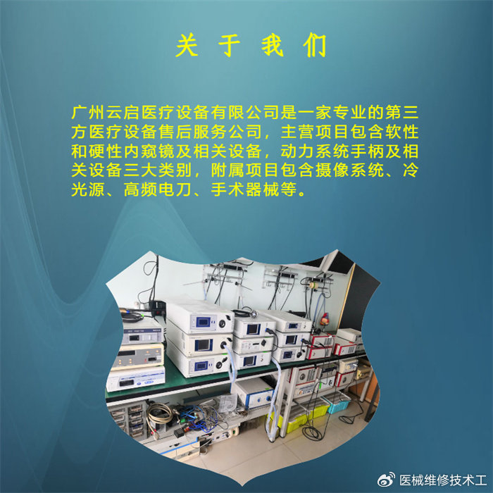 医用骨钻怎么拆开史塞克stryker 4508-000-000医用电池驱动骨钻维修服务与备件提供_https://www.jmylbn.com_新闻资讯_第5张