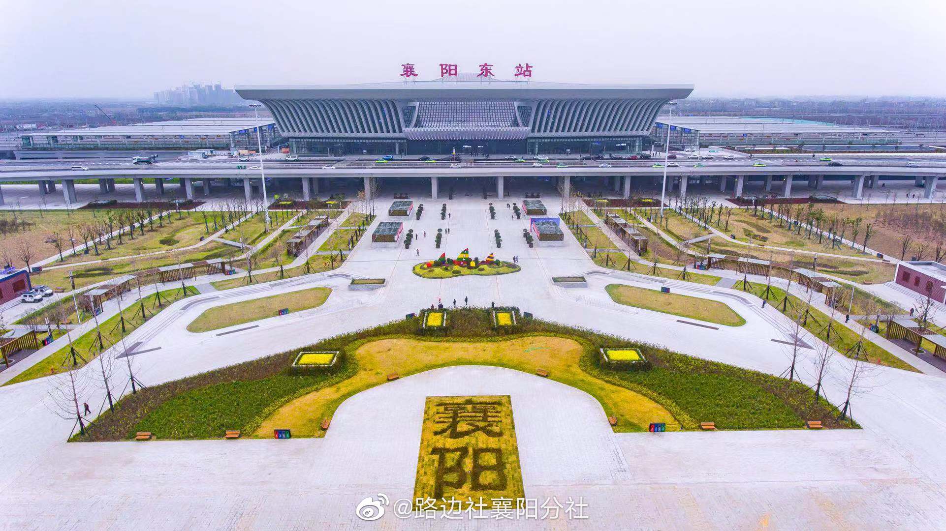 汉十高速襄阳东站首发高铁开往武汉