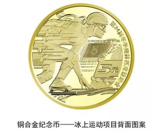 别错过！冬奥纪念币、纪念钞今晚再次开启预约休闲区蓝鸢梦想 - Www.slyday.coM