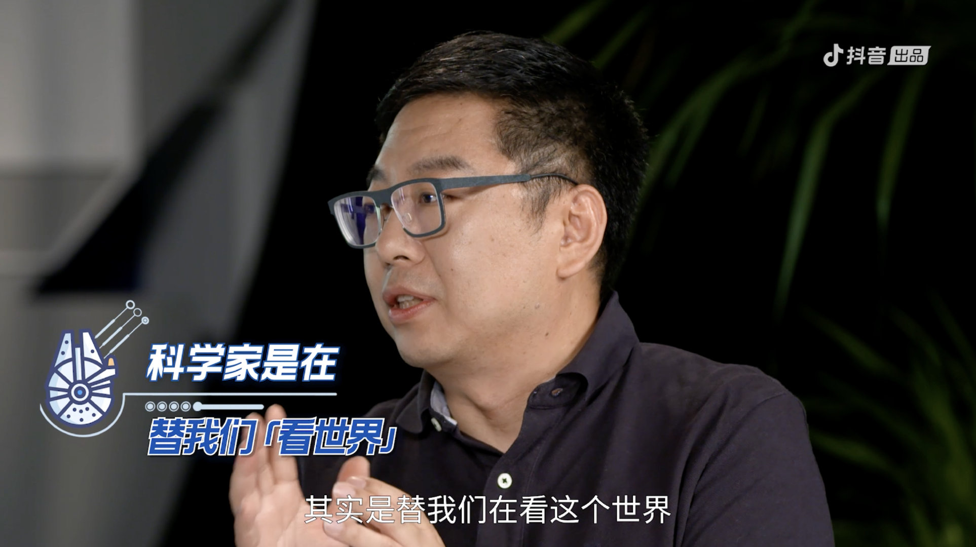播放破亿！抖音出品，极客公园联合呈现节目《我的星辰大海》收官__财经头条
