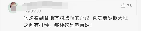 为什么一句“电话发我”让深圳上热搜？上千高赞留言给出了答案休闲区蓝鸢梦想 - Www.slyday.coM