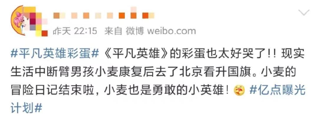 成就《平凡英雄》的不仅有爱，“基建狂魔”的隐形付出你看到了吗休闲区蓝鸢梦想 - Www.slyday.coM