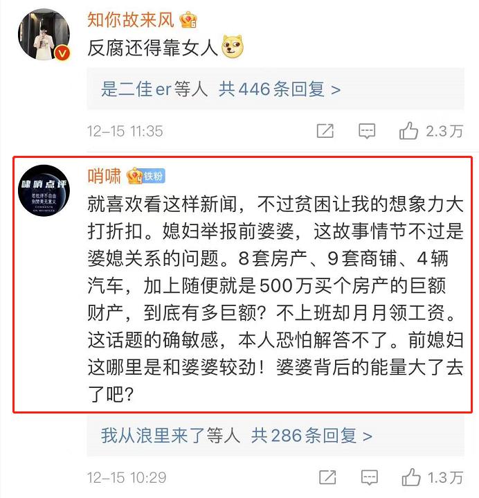 女子举报婆婆财产来历不明,月月领工资吃空饷,名下8套房9间商铺休闲区蓝鸢梦想 - Www.slyday.coM 女子举报婆婆财产来历不明,月月领工资吃空饷,名下8套房9间商铺休闲区蓝鸢梦想 - Www.slyday.coM