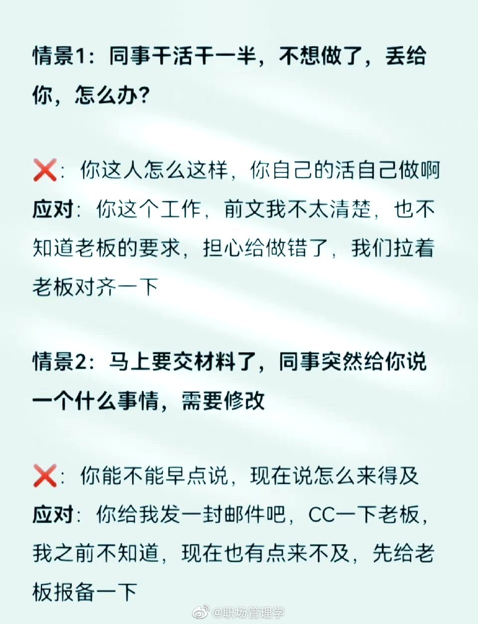 如何拒当职场背锅侠?_新浪新闻