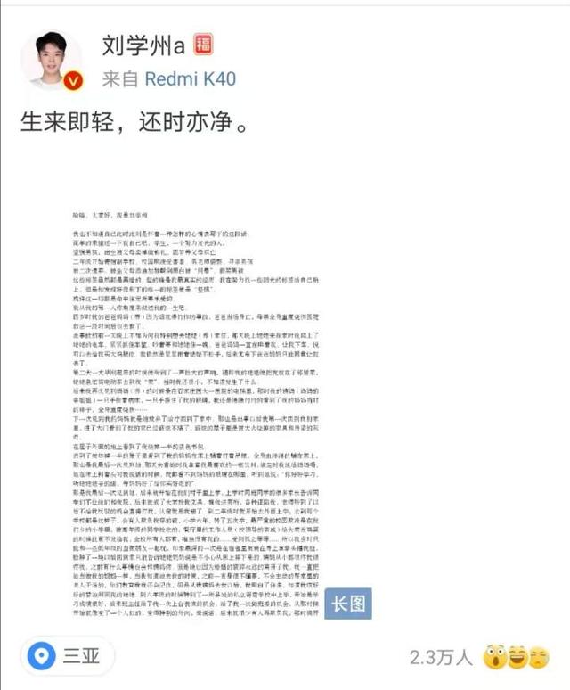 寻亲男孩刘学州在三亚自尽，称遭到二次遗弃，律师：亲生父母和网络喷子将他推到绝境休闲区蓝鸢梦想 - Www.slyday.coM