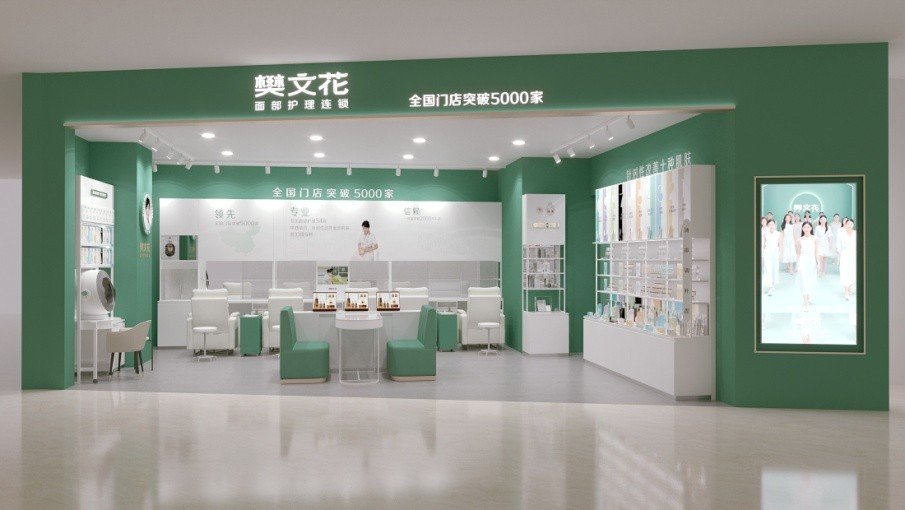 抖音|樊文花|门店_新浪新闻