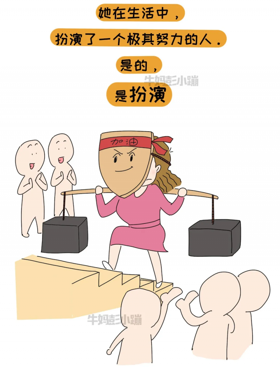 我那么努力可孩子跟不上队友拖后腿