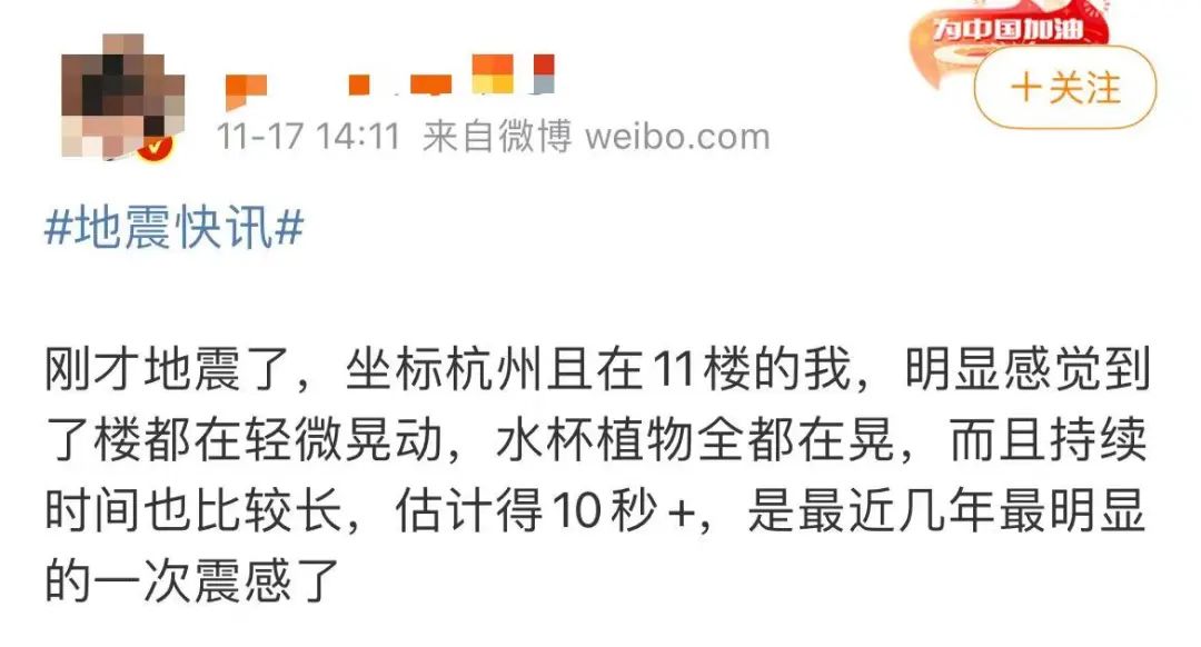 江苏盐城大丰区发生5.1级地震,杭州、上海网友表示:有震感!休闲区蓝鸢梦想 - Www.slyday.coM 江苏盐城大丰区发生5.1级地震,杭州、上海网友表示:有震感!休闲区蓝鸢梦想 - Www.slyday.coM