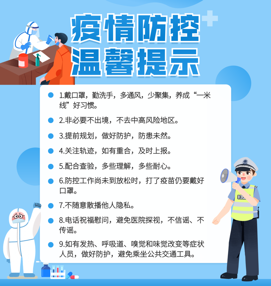 “疫”无反顾，冲锋向前！抗击疫情，湖南高警在行动！休闲区蓝鸢梦想 - Www.slyday.coM