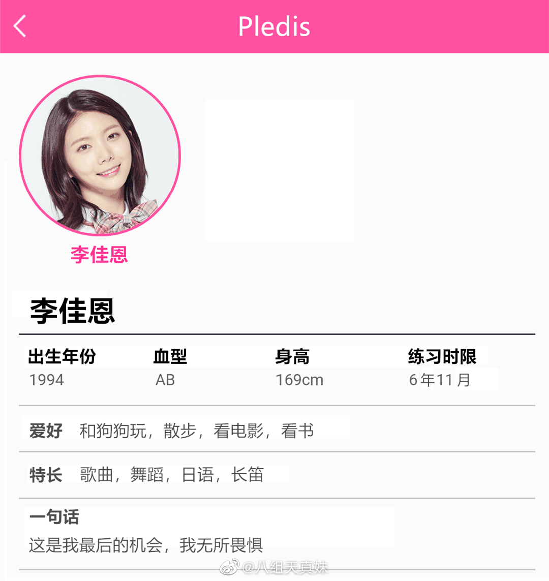 produce48原本应该izone出道的李佳恩去演《寄生上流》了_高清图集