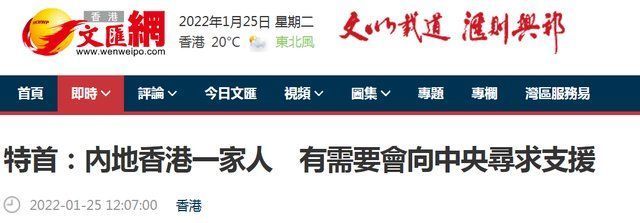 疫情严峻、自香港入境隔离政策调整，林郑月娥:有需要会向中央寻求支持休闲区蓝鸢梦想 - Www.slyday.coM