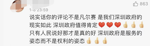 为什么一句“电话发我”让深圳上热搜?上千高赞留言给出了答案休闲区蓝鸢梦想 - Www.slyday.coM 为什么一句“电话发我”让深圳上热搜?上千高赞留言给出了答案休闲区蓝鸢梦想 - Www.slyday.coM