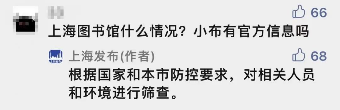 上海公布广州“奥密克戎”感染者入境后情况｜上海图书馆凌晨公告闭馆休闲区蓝鸢梦想 - Www.slyday.coM