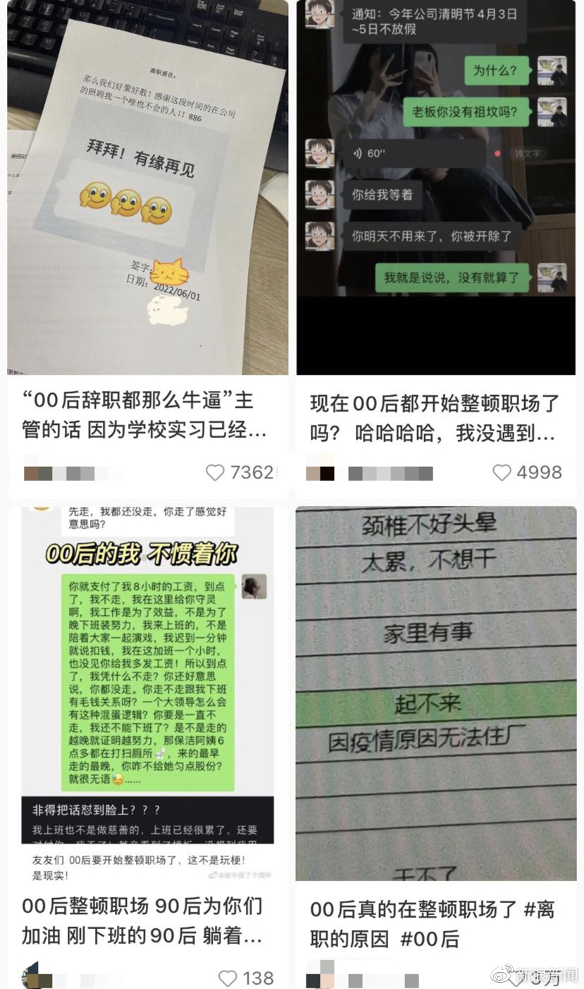 00后开始整顿职场：是势均力敌的抗衡，还是戛然而止的爽文？休闲区蓝鸢梦想 - Www.slyday.coM