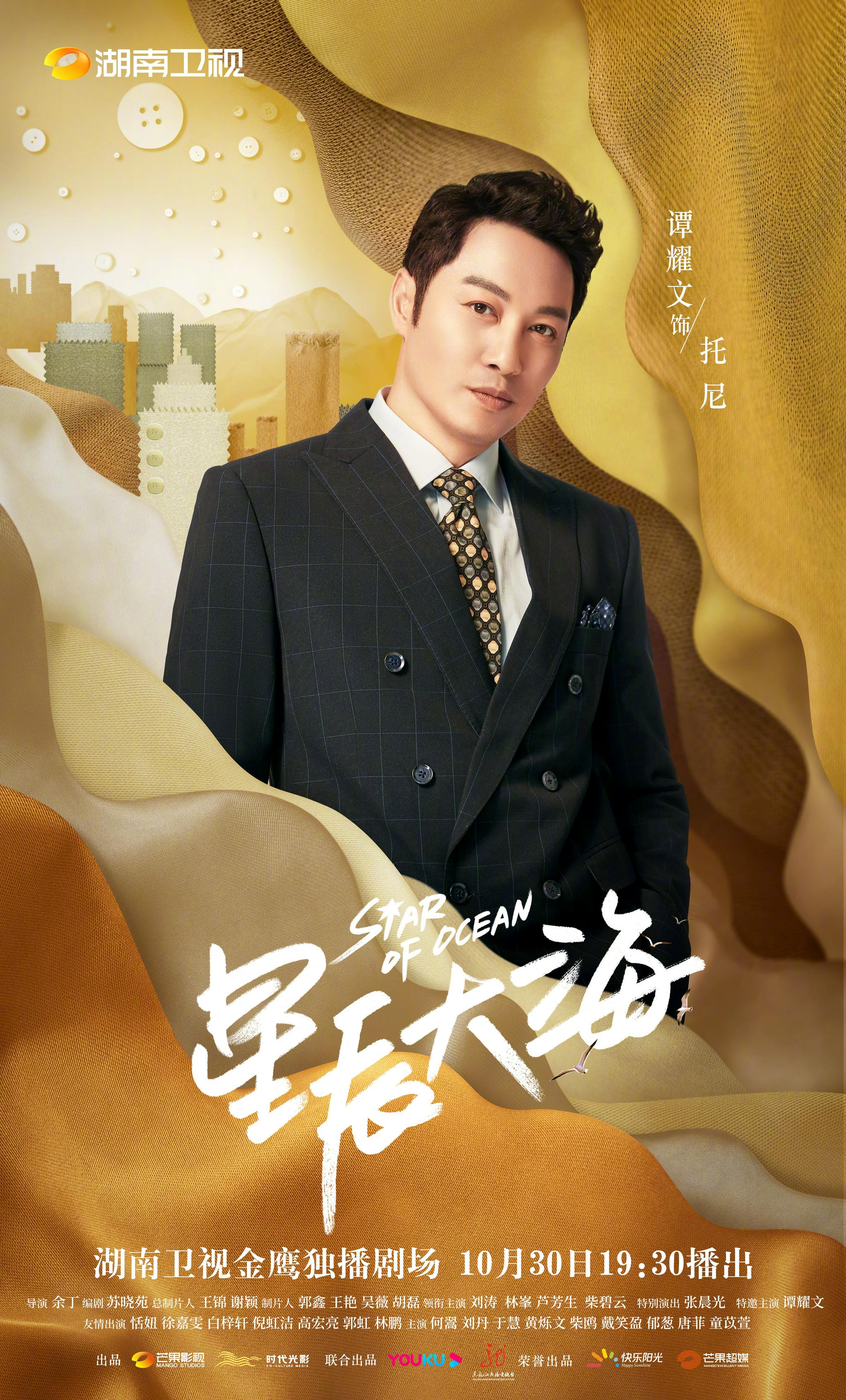 在奔赴星辰的路上相遇……|湖南卫视_新浪新闻