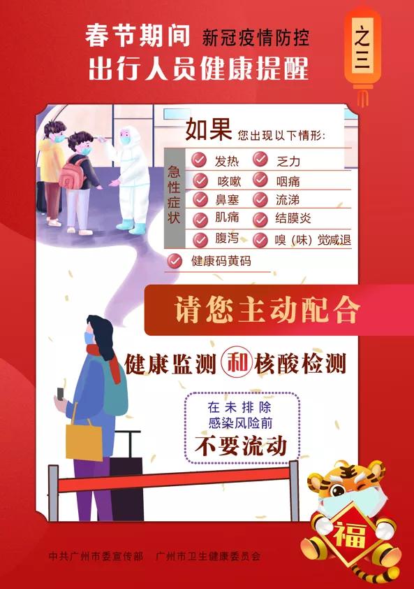最新！广州新增境外输入关联本土无症状感染者1例，刚刚通报详情→休闲区蓝鸢梦想 - Www.slyday.coM