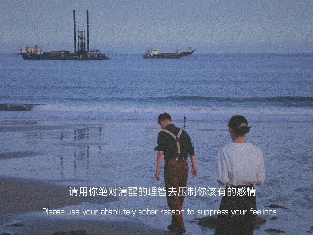 张爱玲说,不被你重视的每一秒,我都在撤回我的好,当热情耗尽